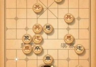 天天象棋残局挑战208期通关详解（挑战208期通关攻略解析）