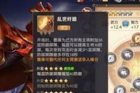 《少年三国志》蜀国武将缘分攻略（解析蜀国武将缘分）