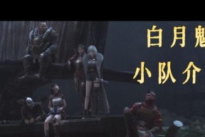 《幻塔白月魁武器属性强度分析》（揭秘幻塔白月魁武器的无敌之力）