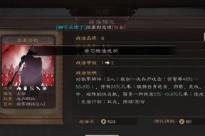 三国志战略版（揭秘游戏中三位武将的强度及使用技巧）