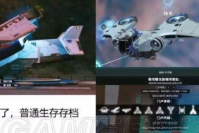 无人深空S级飞船获取方法？刷S级异星飞船的技巧是什么？