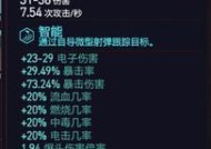 《赛博朋克2077》属性加点（探索游戏角色成长之路）