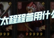 三国志战略版（探究程普对平民阵容的影响）