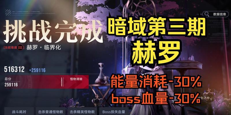 《无期迷途暗域》角色阵容攻略（打造最强战队）  第1张