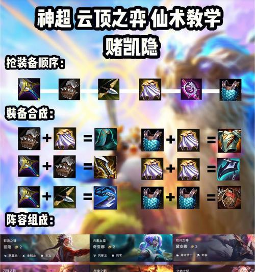 云顶之弈S7法师阵容装备一览（构筑无敌阵容）  第1张