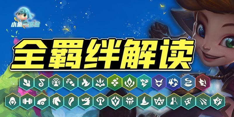 《云顶之弈S7》巨龙之境新内容爆料（新一轮更新带来全新玩法）  第1张