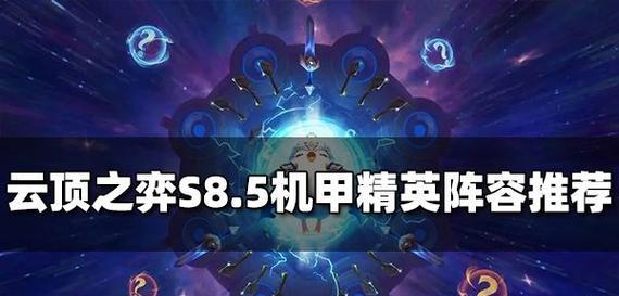 云顶之弈S8铁男装备选择攻略（铁男打造最强装备）  第1张