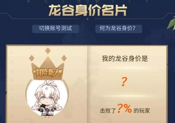 《龙之谷2》新手助力礼包武器兑换攻略（如何快速获得强力武器）  第1张