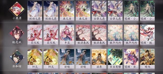 《以阴阳师不朽之目》阵容搭配攻略（打造你的无敌阵容）  第1张