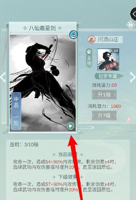 江湖悠悠武学品阶解析（探究稀有度与差别）  第1张