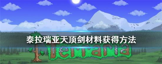 探秘泰拉瑞亚养蜂人的ID和属性（解析养蜂人玩家在泰拉瑞亚中的特点与能力）  第1张