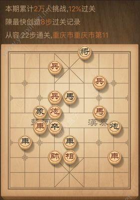 《挑战207期天天象棋残局通关攻略》（详解天天象棋残局挑战207期的步骤与技巧）  第1张