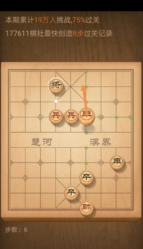 《挑战208期天天象棋残局通关攻略》（详细解析天天象棋残局挑战208期的步骤和技巧）  第1张