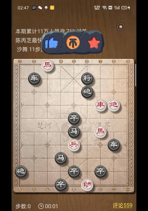 解密天天象棋残局挑战210期通关步骤（从零到英雄）  第1张