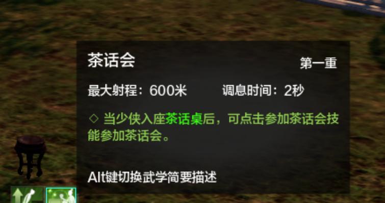 《天涯明月刀手游茶话会玩法详细攻略》（深入探索茶话会玩法）  第1张