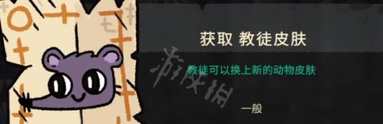 《咩咩启示录》游戏攻略（玩转《咩咩启示录》）  第1张