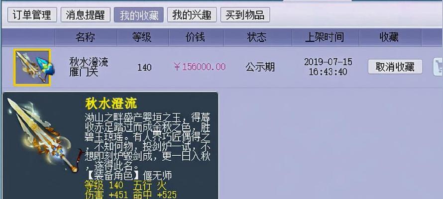 《梦幻西游》游戏神器灵气补充方法大全（从零开始）  第1张