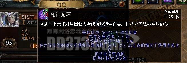 掌握《流放之路》S18秘术死神光环BD攻略，成为攻略高手（让你的BD更加强大）  第1张