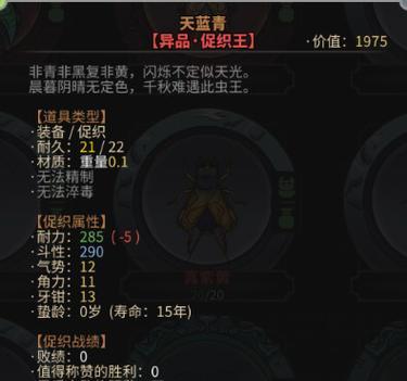 《雷霆之怒》游戏元极兵魂属性一览（打造无敌神兵）  第1张