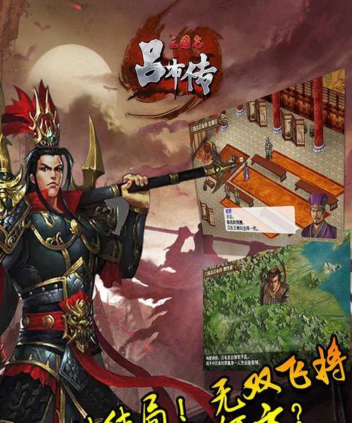 《三国之刃》游戏攻略（解锁更强大的武将）  第1张