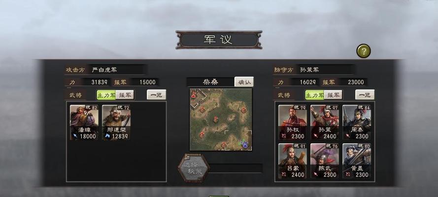 《三国志12》游戏20条必备技巧（打造强大势力）  第1张