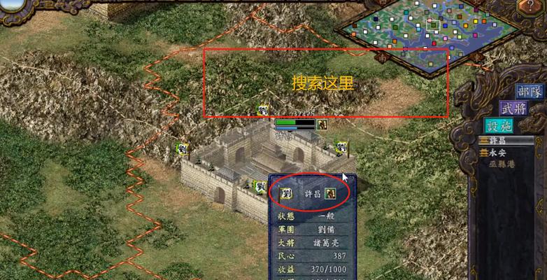 《三国志9》游戏兵器鉴（一）  第1张