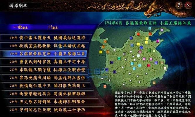 《三国志9》游戏新手入门攻略（从零开始）  第1张