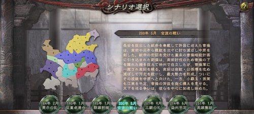 《三国志9》游戏制作三国志九剧本攻略（用智谋征服三国）  第1张