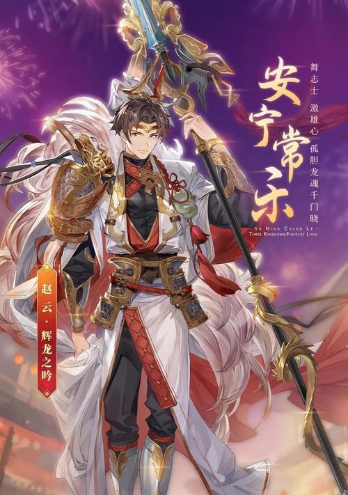 《三国志幻想大陆》游戏中的无敌武将周泰（强悍的水战专家）  第1张