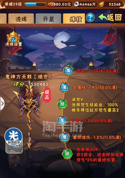 《少年三国志》游戏红将吕布（征战沙场）  第1张