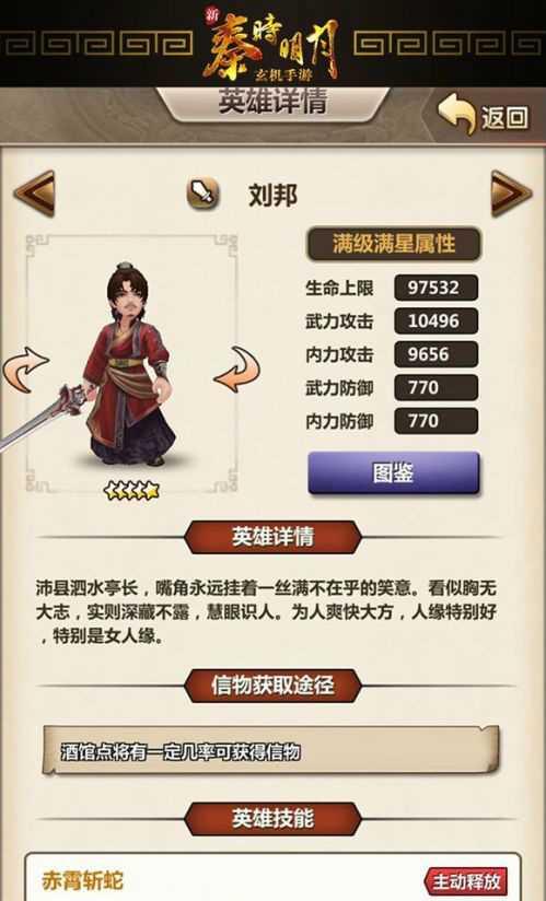 《少年三国志》游戏利爪熊猫获取方法攻略（掌握关键技巧）  第1张