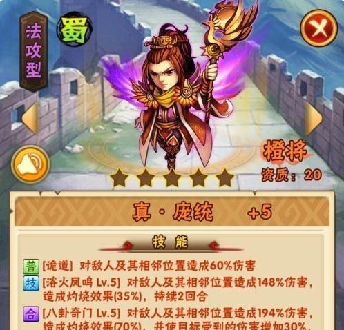 《少年三国志》游戏中龙宝宝的神奇作用及获得方法攻略（探寻龙宝宝的威力与获取之道）  第1张