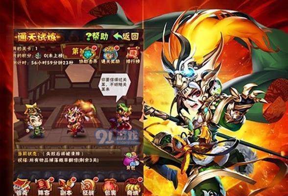 《少年三国志》游戏武将突破攻略（提高武将战力）  第1张