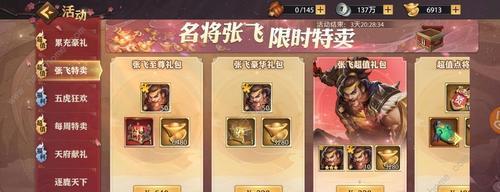 《少年三国志零》游戏支线任务攻略（攻略一网打尽）  第1张