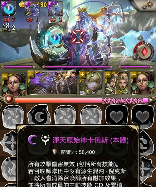 《神魔之塔》游戏队伍搭配攻略（提升胜率）  第1张