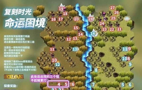 《剑与远征12月秘宝峡湾玩法一览》（探索新地图、挑战新副本）  第1张