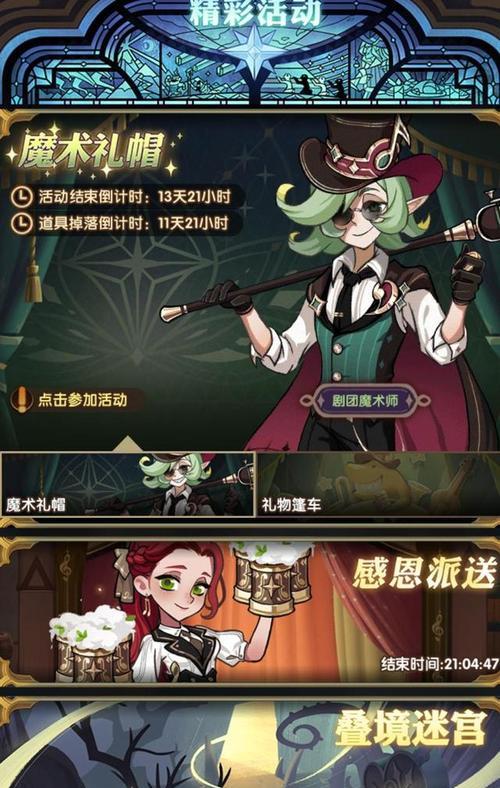 《探索远征世界中的怪诞魔术师》（剑与远征极域梦境中的神秘挑战）  第1张