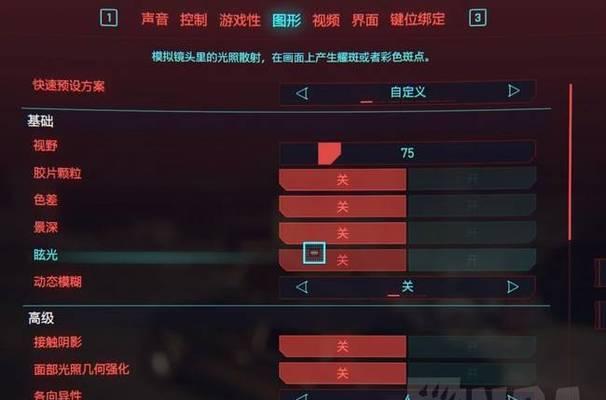 赛博朋克2077天空过客  第1张