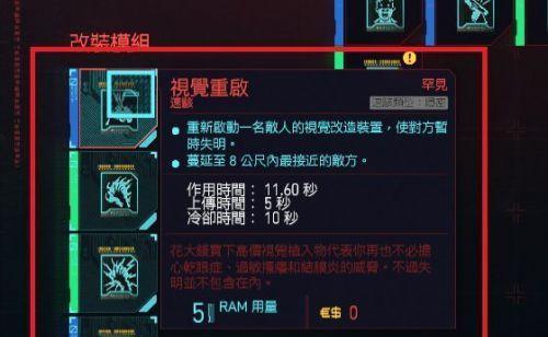 赛博朋克2077（终极挑战）  第1张