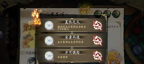 三国伏魔完美攻略（游戏玩法解析）  第1张