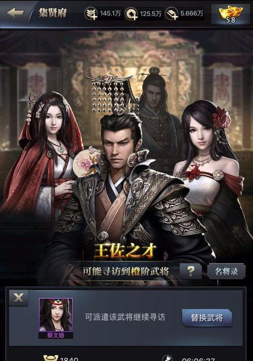 《三国群英传霸王之业武将搭配分析》（探索最强武将组合）  第1张