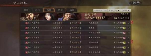 三国志12刘备之汉室复兴——重振汉室的壮举（用智勇与仁义）  第1张