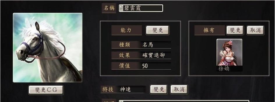 三国志12萌娘传之长安攻防战（穿越历史）  第1张