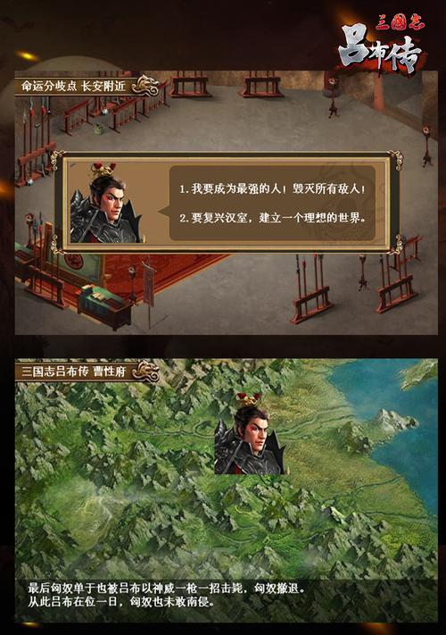 《三国志12萌娘传之天下一统》（三国乱世）  第1张