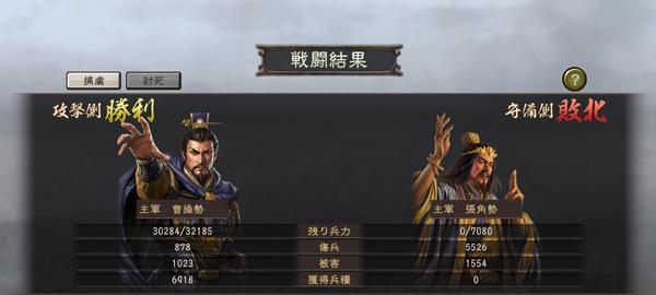 《三国志12内政篇攻略大全》（成为内政大师）  第1张