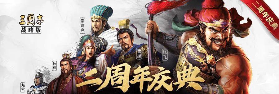 《三国志战略版SP诸葛亮锦囊妙计战法详解》（掌握SP诸葛亮）  第1张