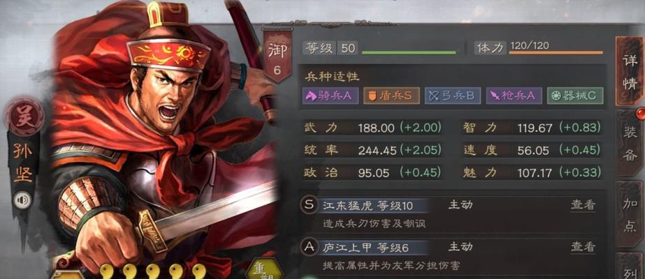 三国志战略版S2武将搭配阵容一览（打造最强阵容）  第1张