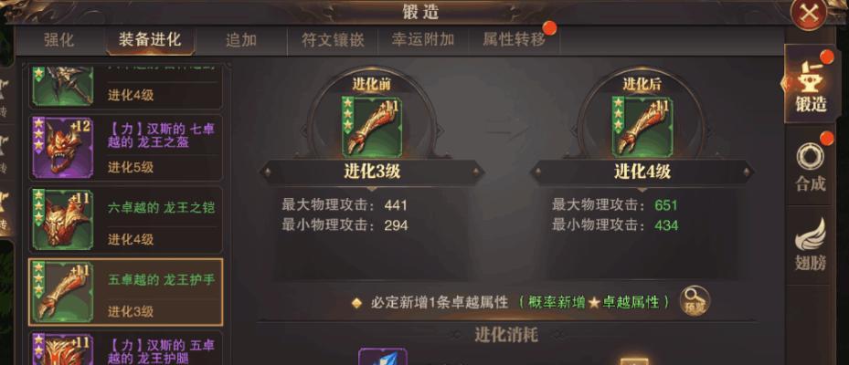 精灵盛典装备爆率提升攻略（打造无敌装备）  第1张