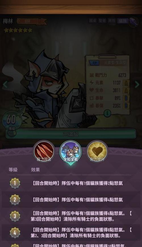 《以巨像骑士团》角色升星攻略（解析角色升星的关键方法和技巧）  第1张