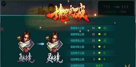 《等级22游戏攻略大全》（打破游戏瓶颈）  第2张